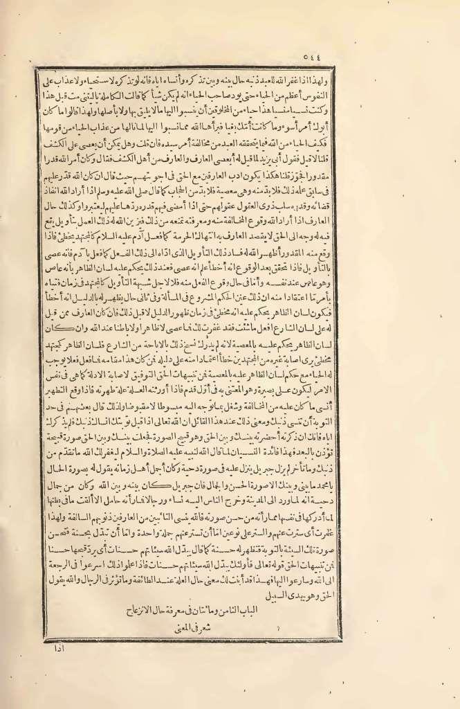 futmak.com - الصفحة 544 - من الجزء الثاني من طبعة بولاق الأولى